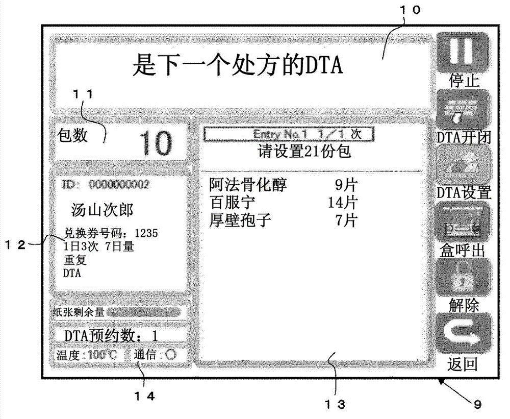 Drug supply device