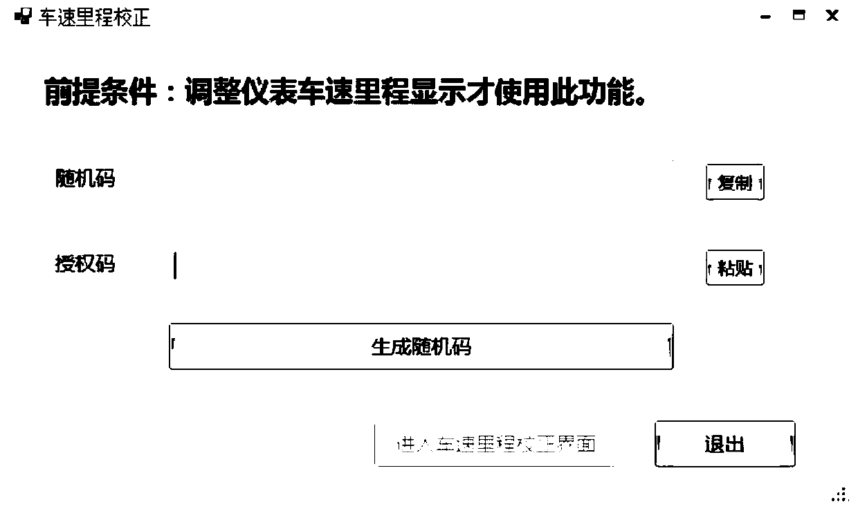 Rapid correction method developed based on diagnostic apparatus for commercial vehicle instrument speed and mileage