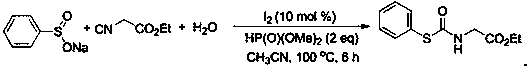 A kind of preparation method of thiocarbamate compound