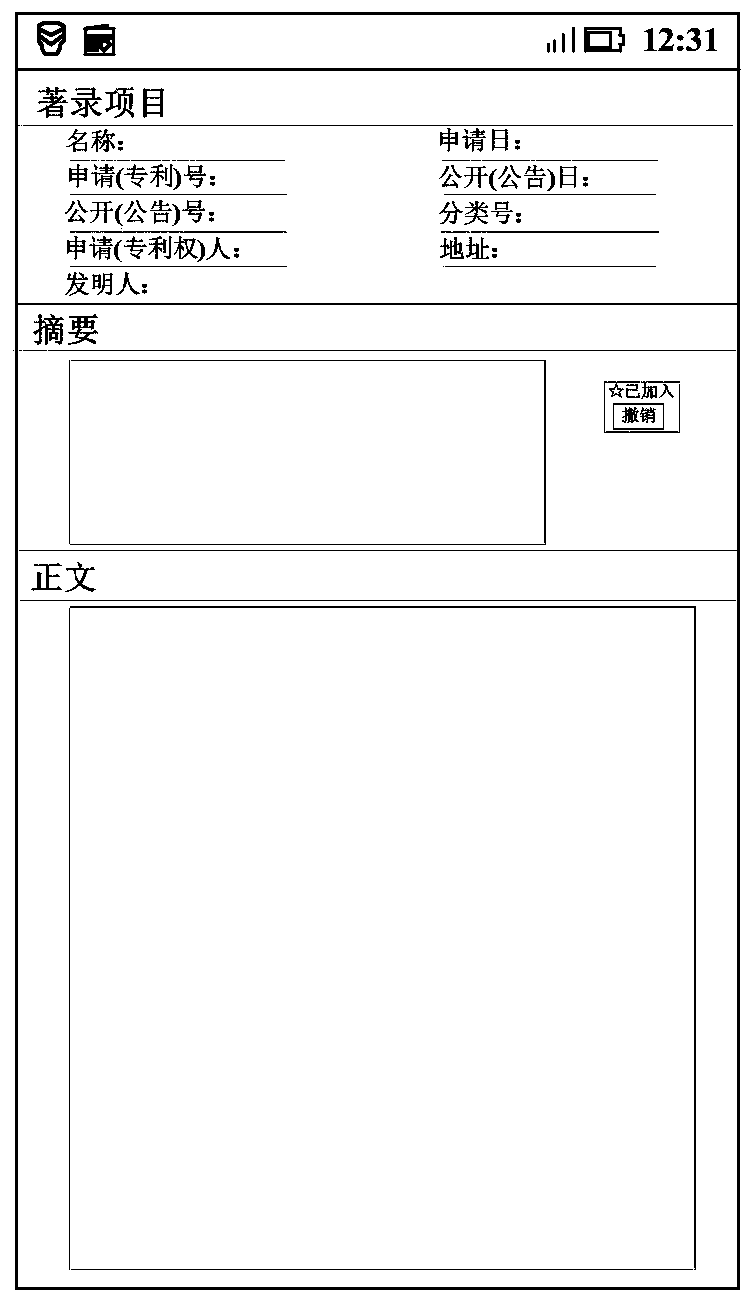 Patent monitoring method and device