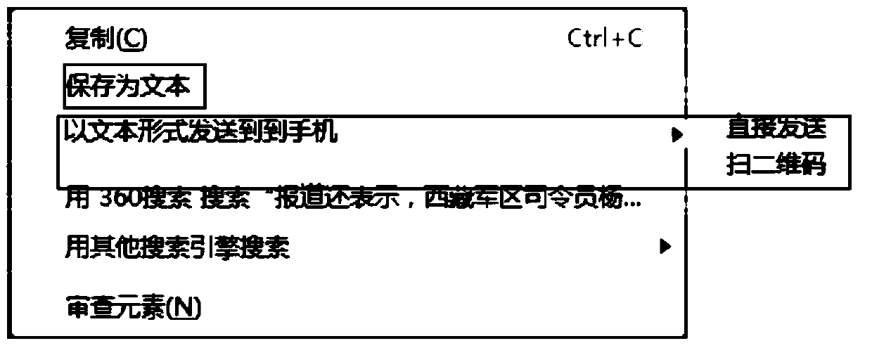 File transfer method, device and system between calculation device and mobile device