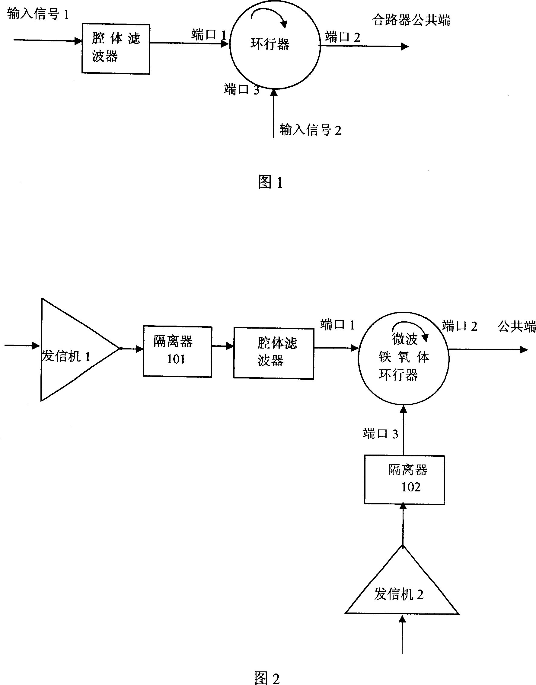 Path integrating device