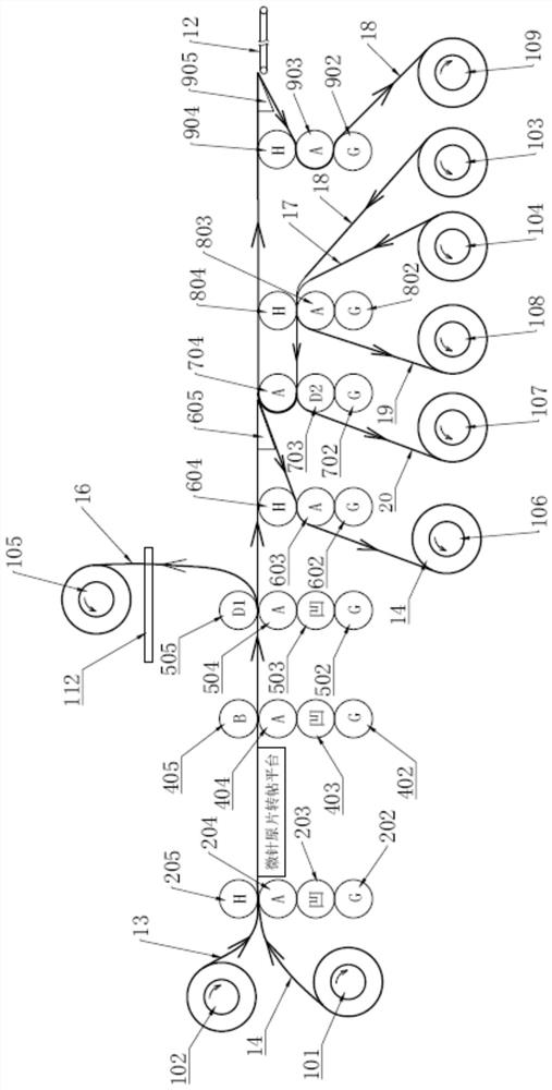 Micro-needle eye patch processing equipment and processing method thereof