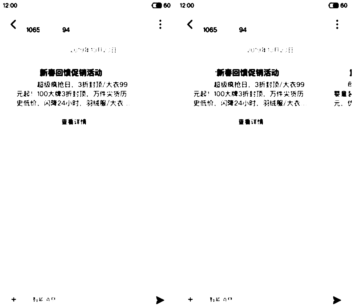 Message content display method and device and storage medium