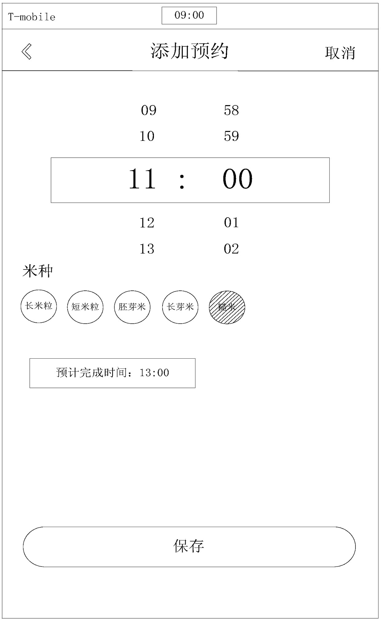 Reservation method and device of household electrical appliance, storage medium and processor