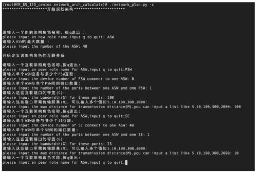 Network architecture generation method and device, readable storage medium and computer equipment