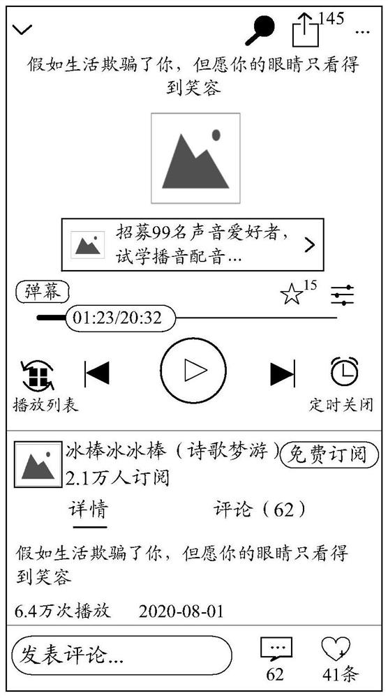 Document display control method, device, electronic device and storage medium