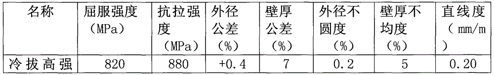 Manufacturing method of cold-drawn high-strength fine-boring rolled pipe