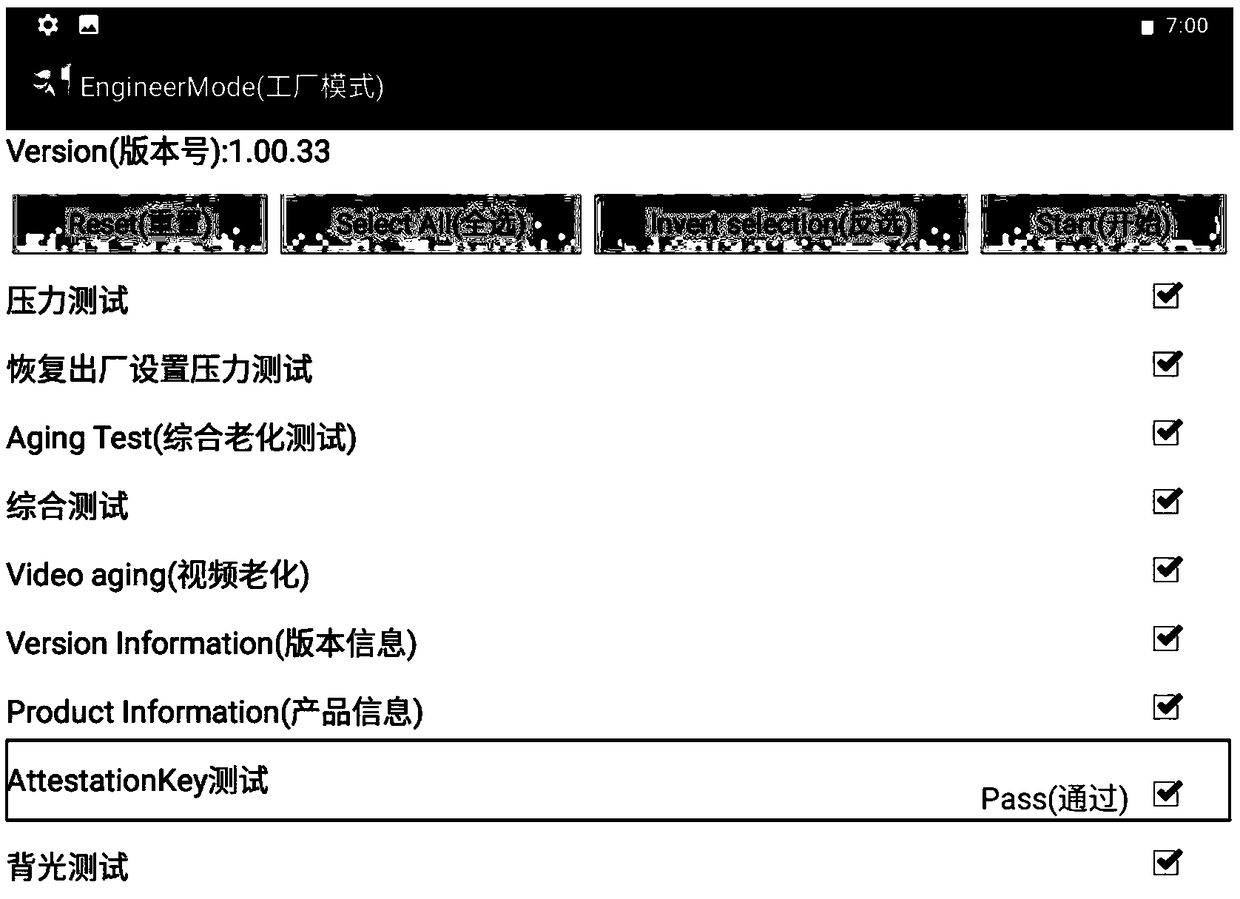 A TEE authentication key detection method and system