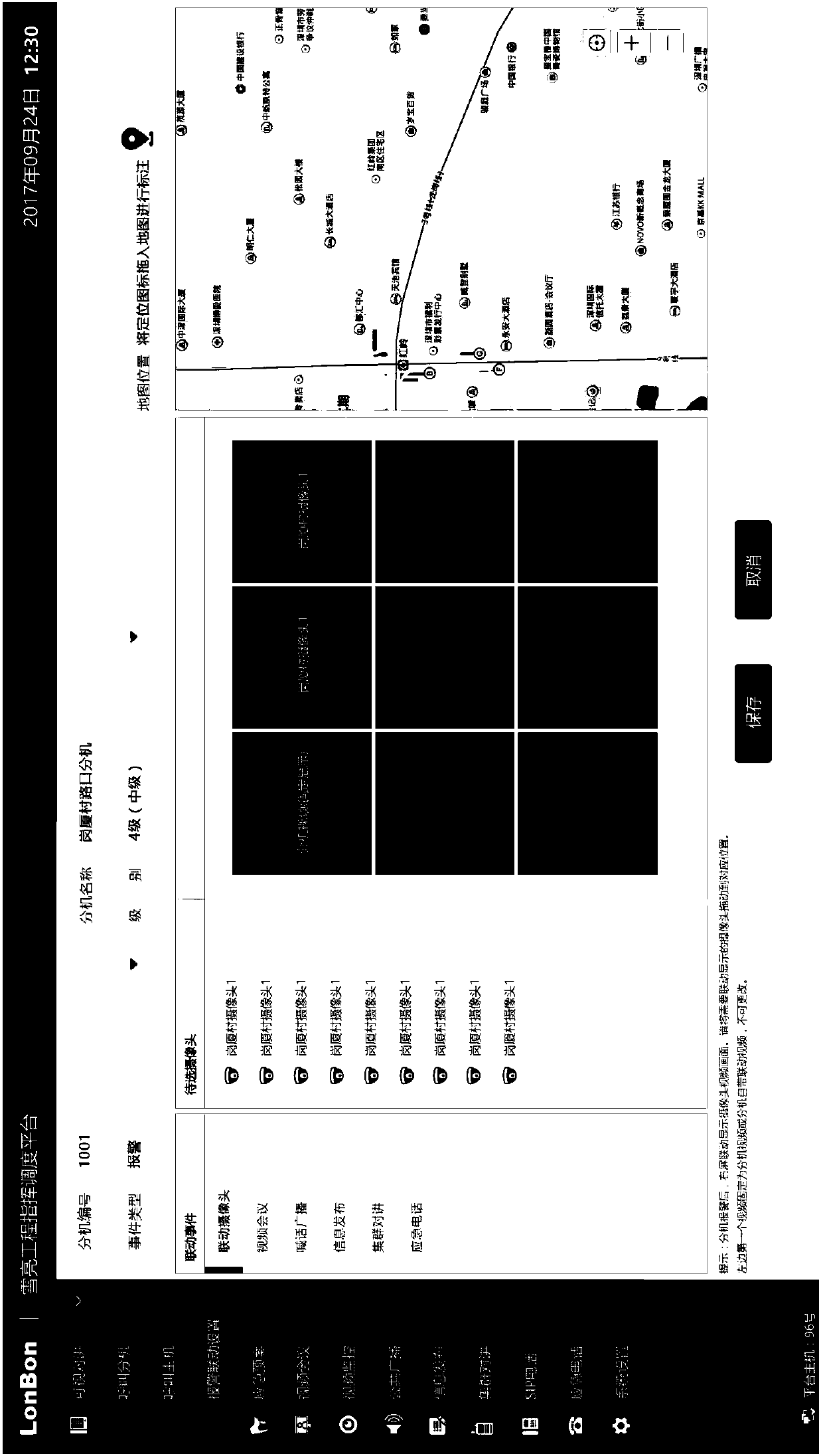 Alarm linkage method for command scheduling system, electronic equipment and storage medium