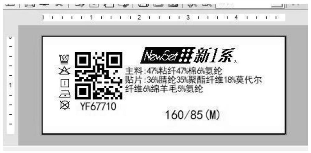 Garment manufacturing method based on industrial two-dimensional code technology