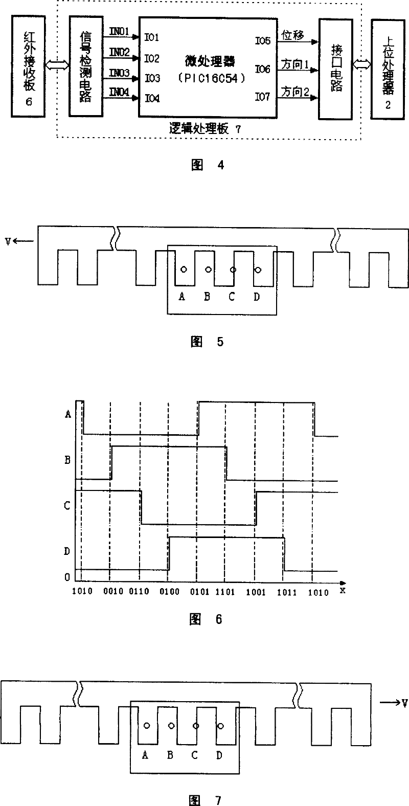 Method for detecting position and speed of object moving along orbit