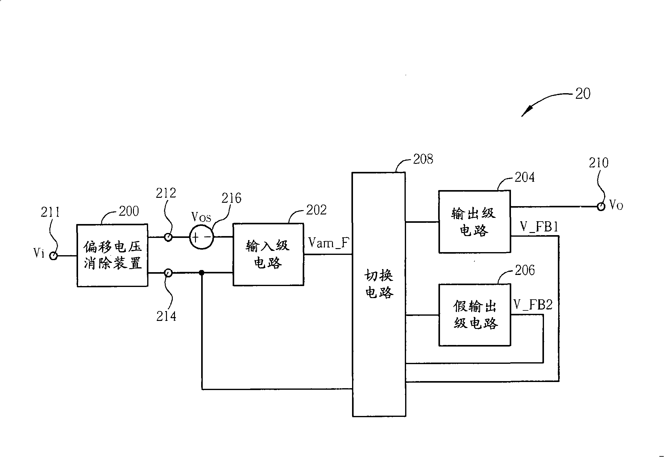 Amplifier apparatus capable of eliminating migration voltage