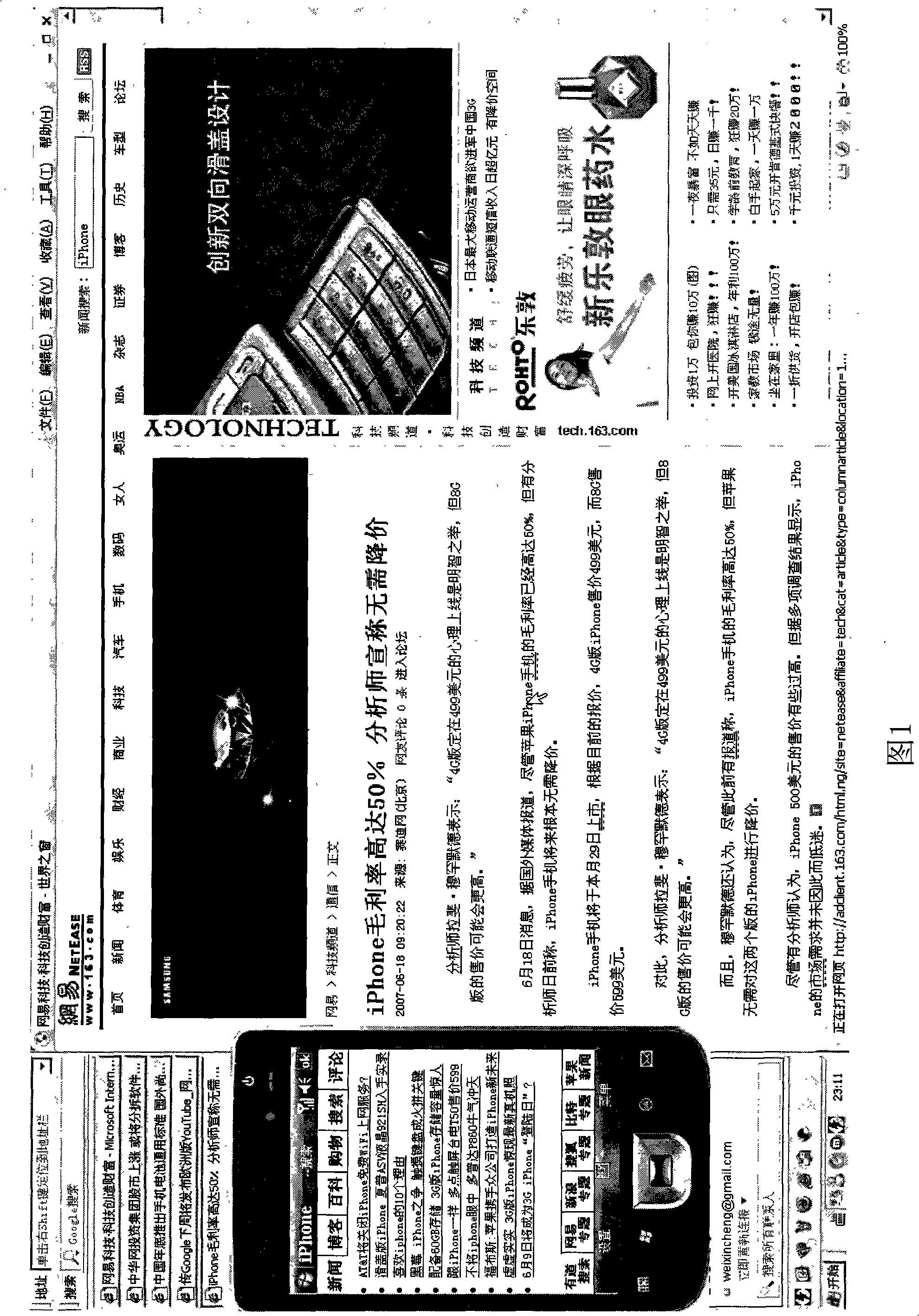 Method for on-line searching for computer screen displayed text character string