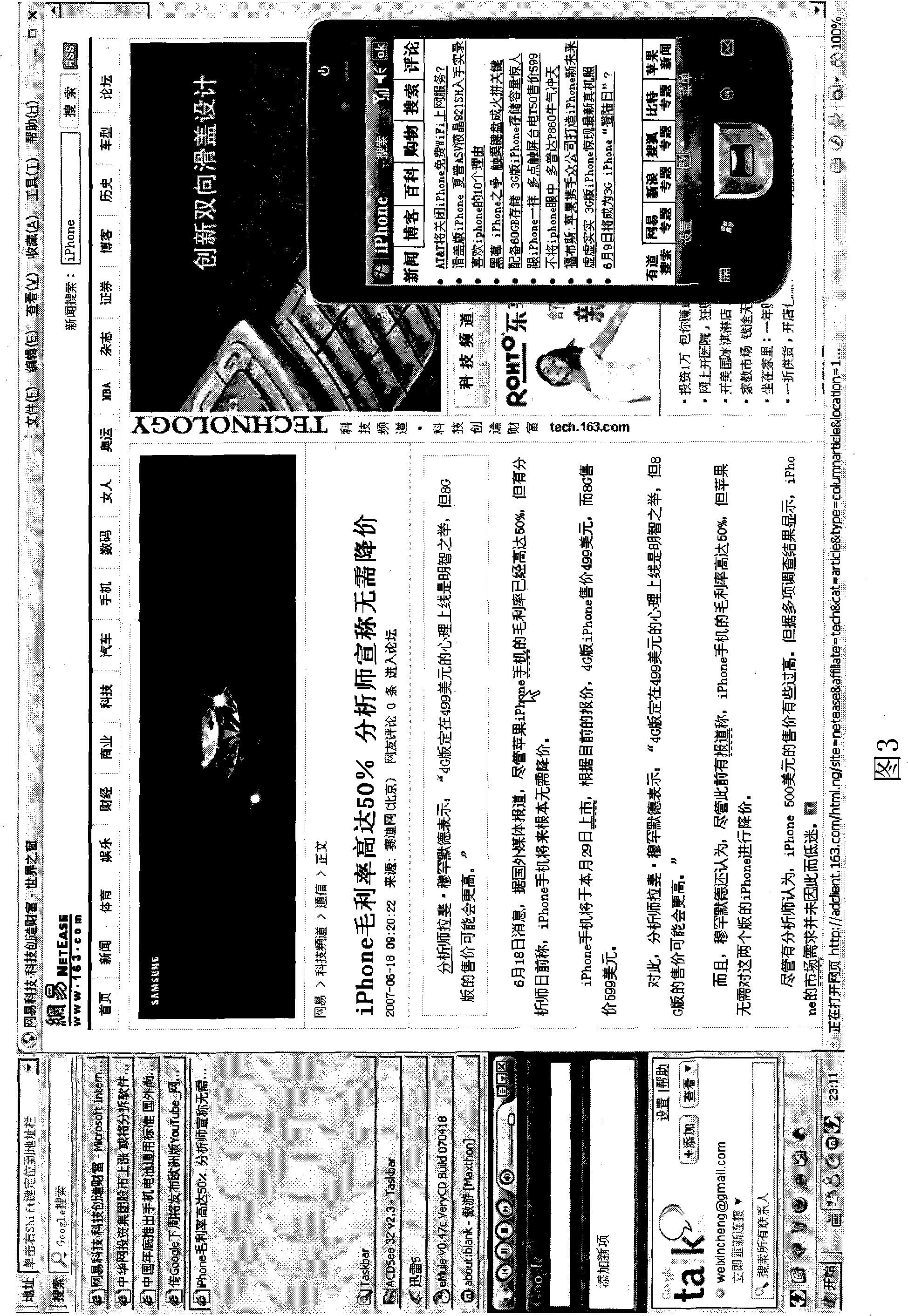 Method for on-line searching for computer screen displayed text character string