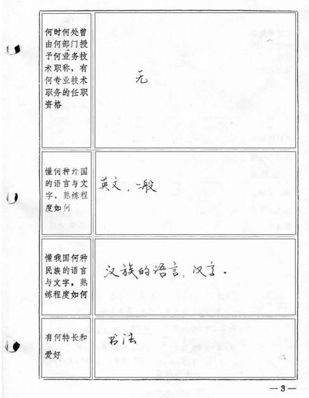 Positioning segmentation method and device for graphic table