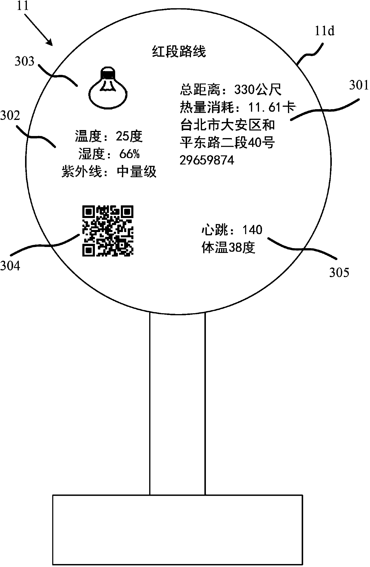 Multifunctional exercise safety positioning monitoring system