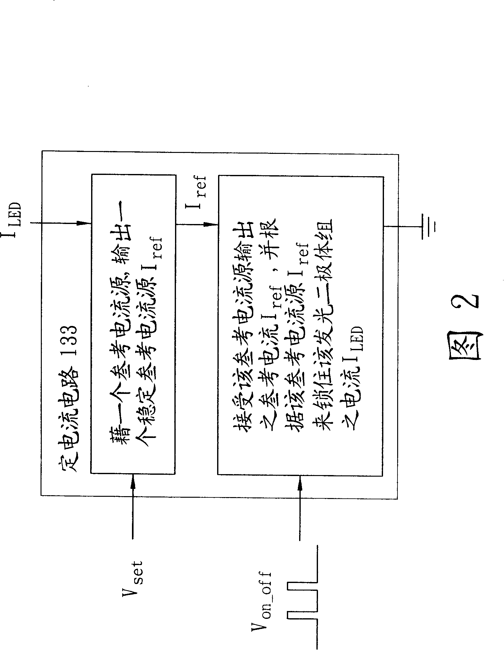 System, redundant circuit and method for driving light emitting diode