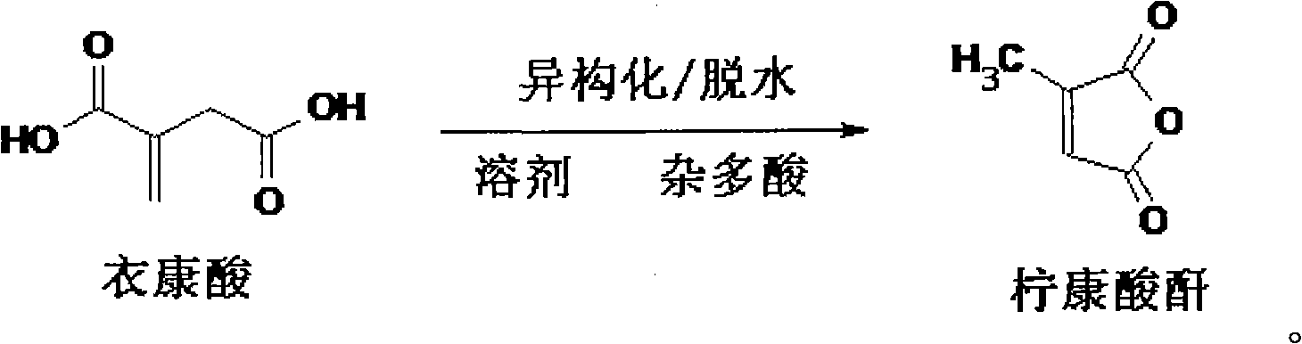 Method for preparing citraconic anhydride and method for isomerizing/dehydrating itaconic acid