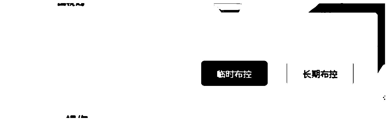 Control method, device and equipment and storage medium