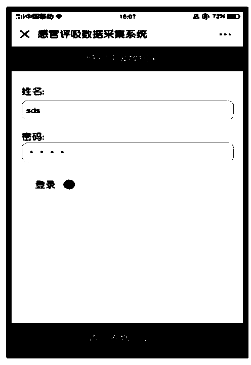 Sensory evaluation data acquisition method and system based on mobile terminal