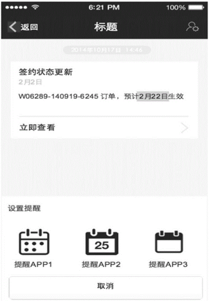 Method and device for setting message reminder