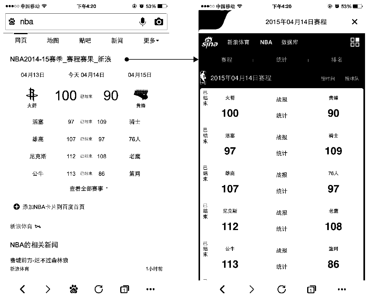 Search result display method, device and search engine