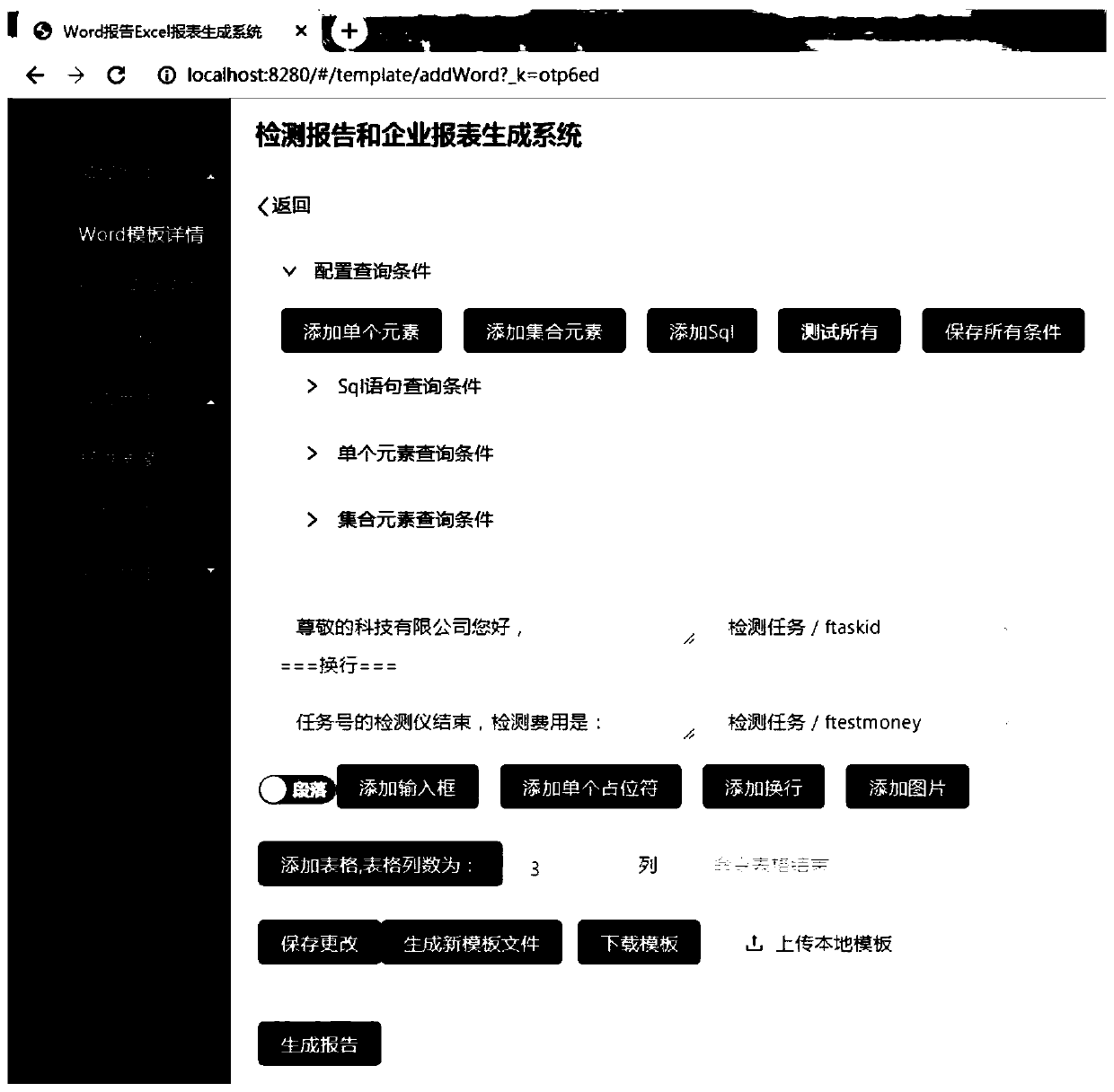 Report generation system and method based on online creation templates and online specified data