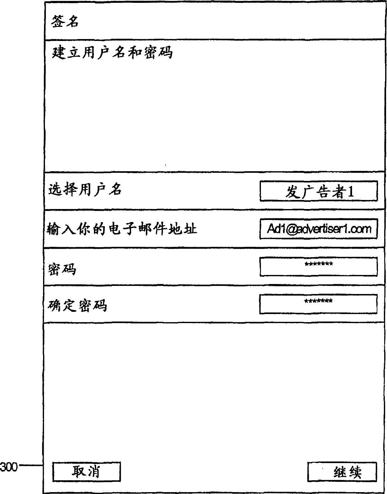 Method and system for dynamic textual ad distribution via email