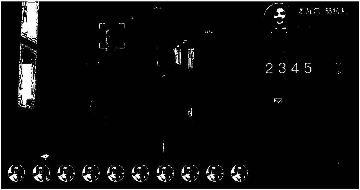 Identity recognition method and apparatus, storage medium, and electronic equipment