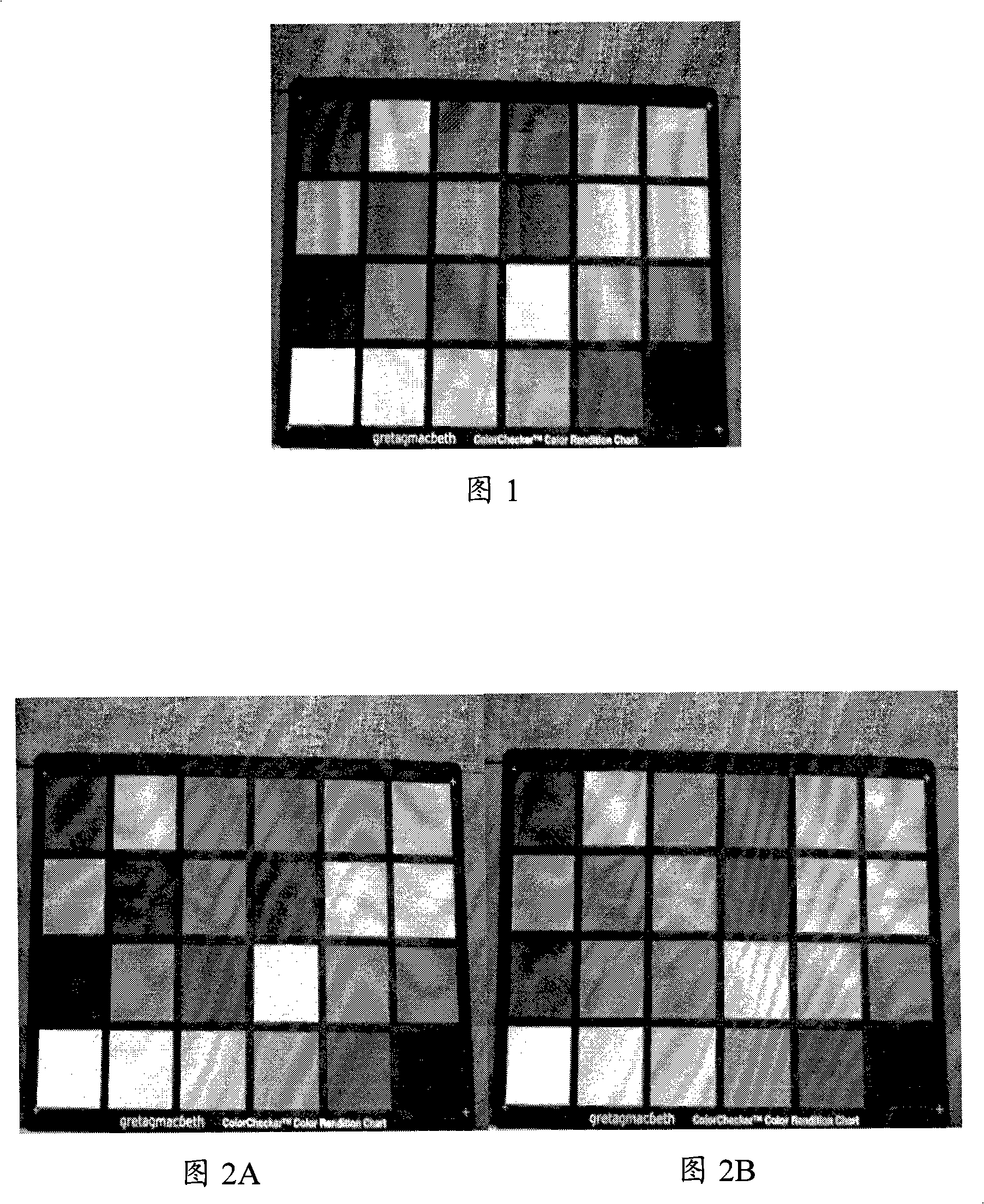 Method and device for improving image quality