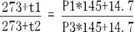 Leak detection method for a refrigeration system