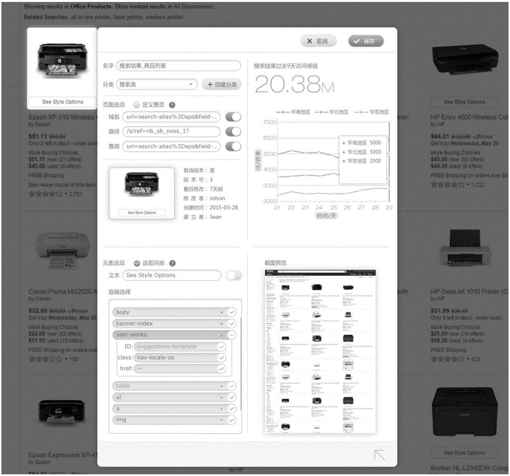 Method and system for realizing data tracking through software development kit