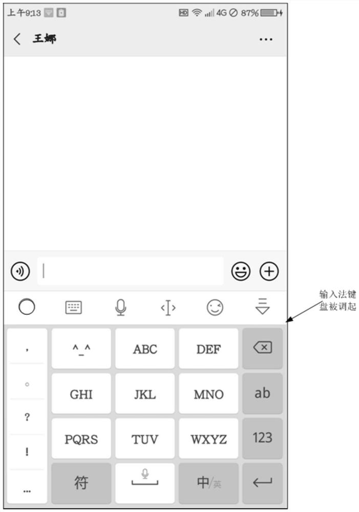 Input method bullet display method, device and equipment and storage medium