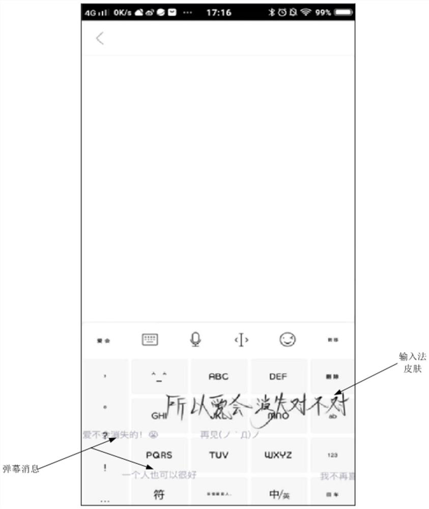 Input method bullet display method, device and equipment and storage medium