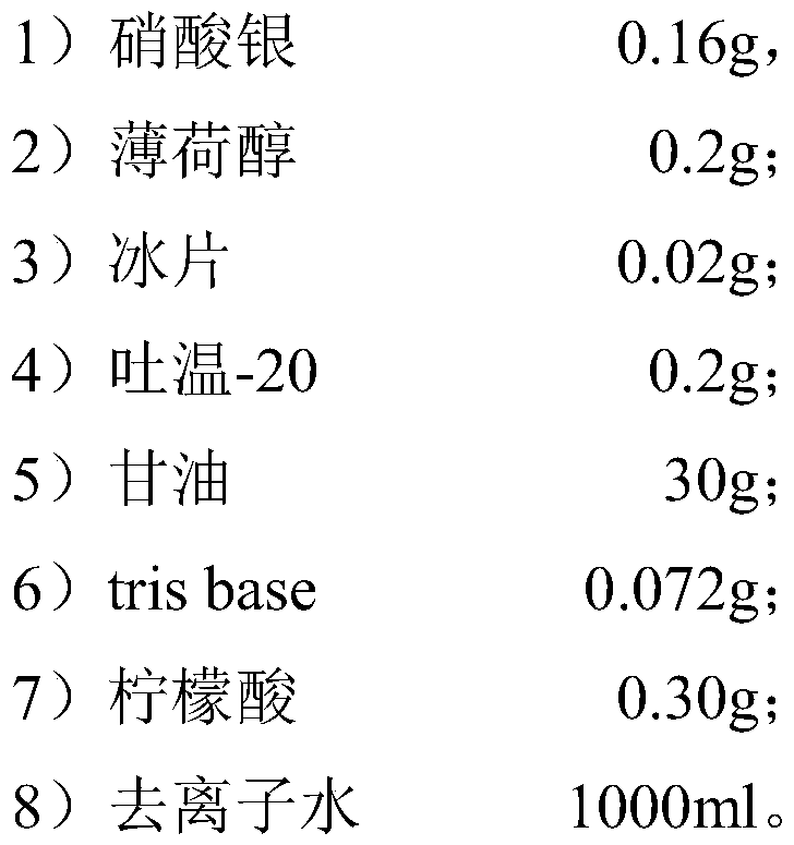 Silver-containing wound care solution and preparation method thereof