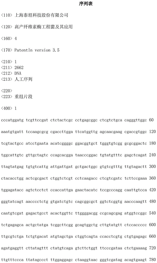 High yielding cellulase engineering bacterium and application thereof