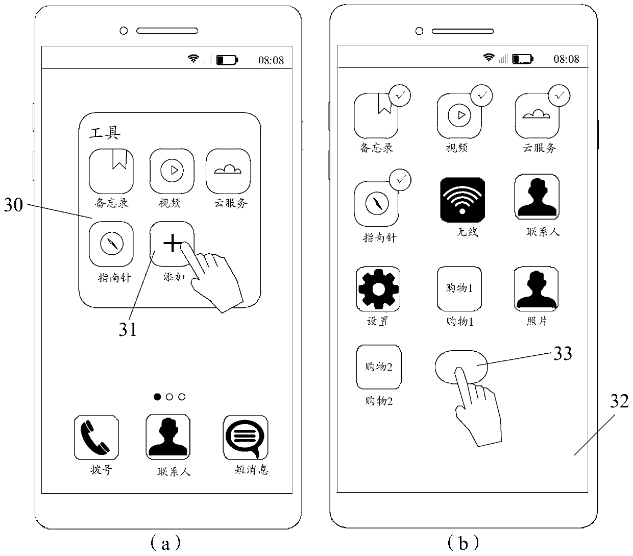 Application program downloading classification method and terminal equipment