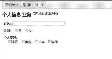 Auto fill method and system of intelligent Web form