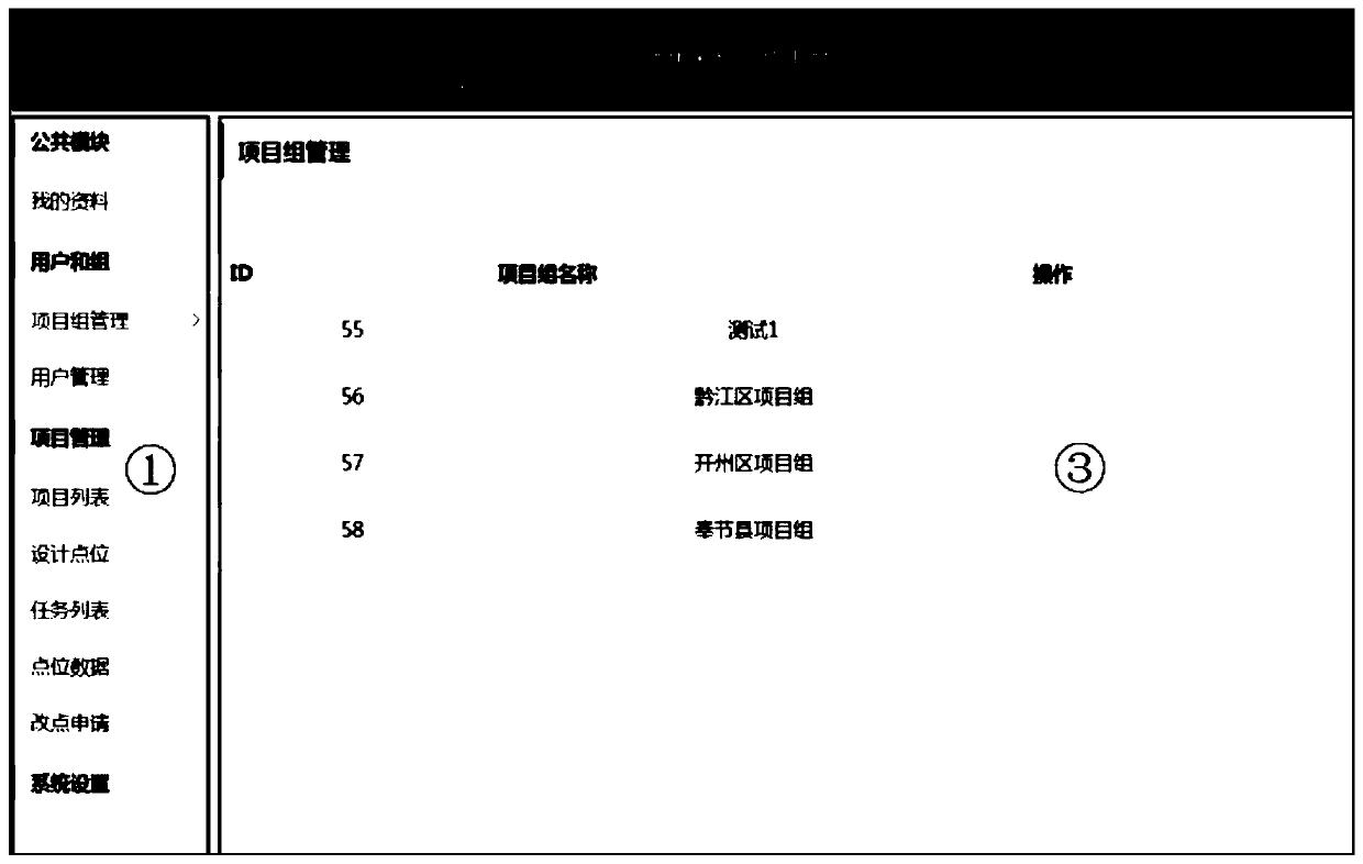 Field data acquisition system and method for land quality geological survey