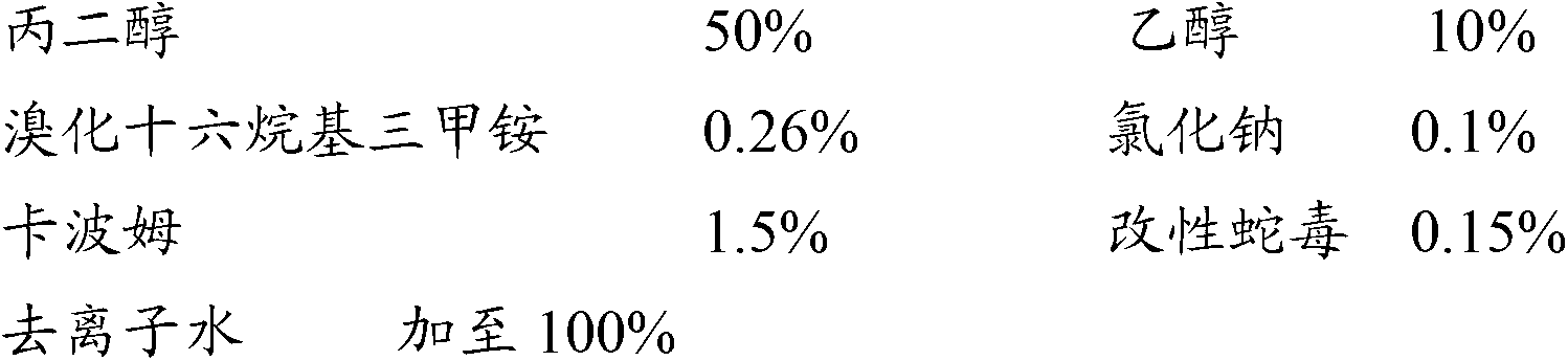 Modified snake venom gelling agent and preparation method thereof