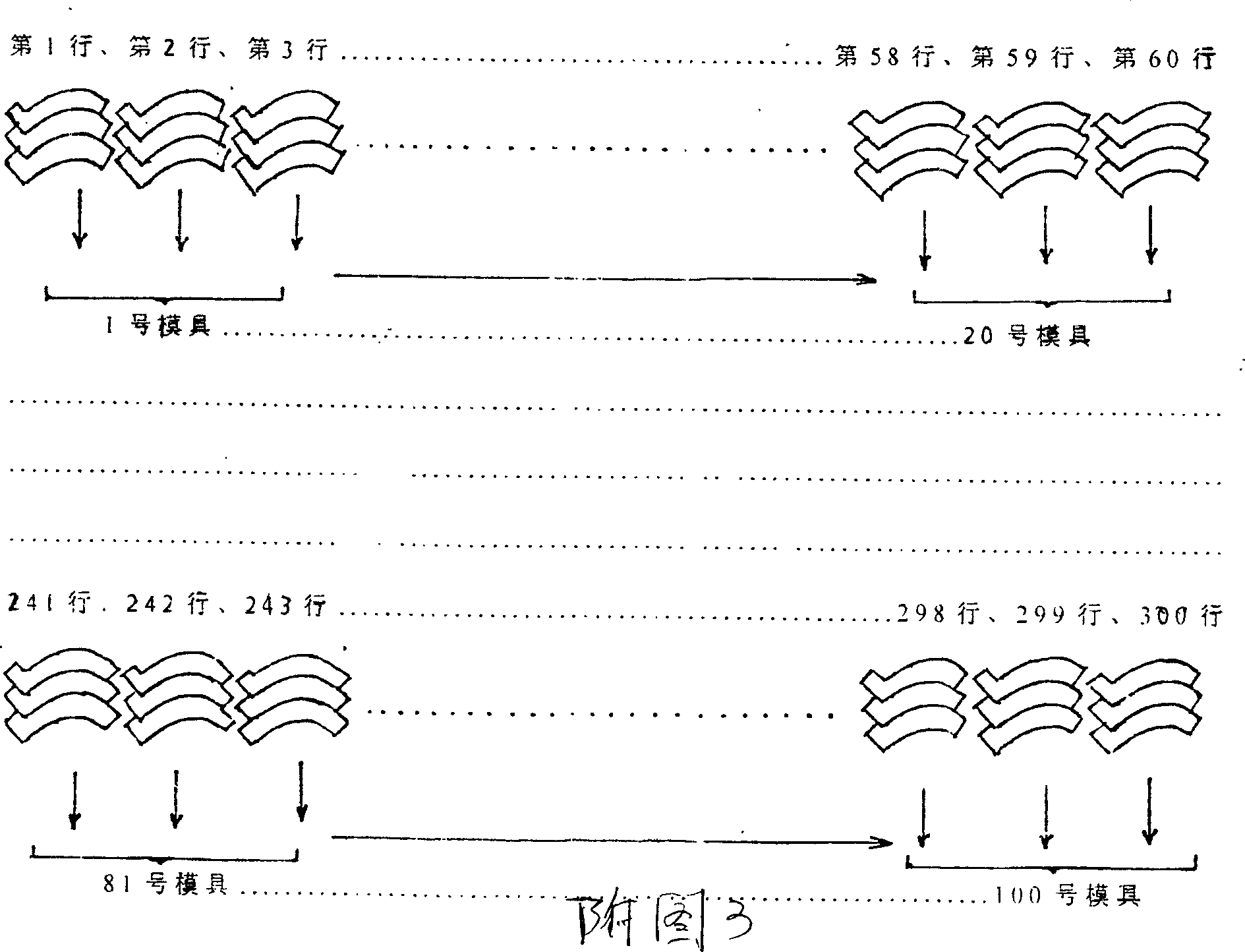 Method for producing one-side mould of semi-'u' shaped construction element made of concrete for anti-seepage of channel