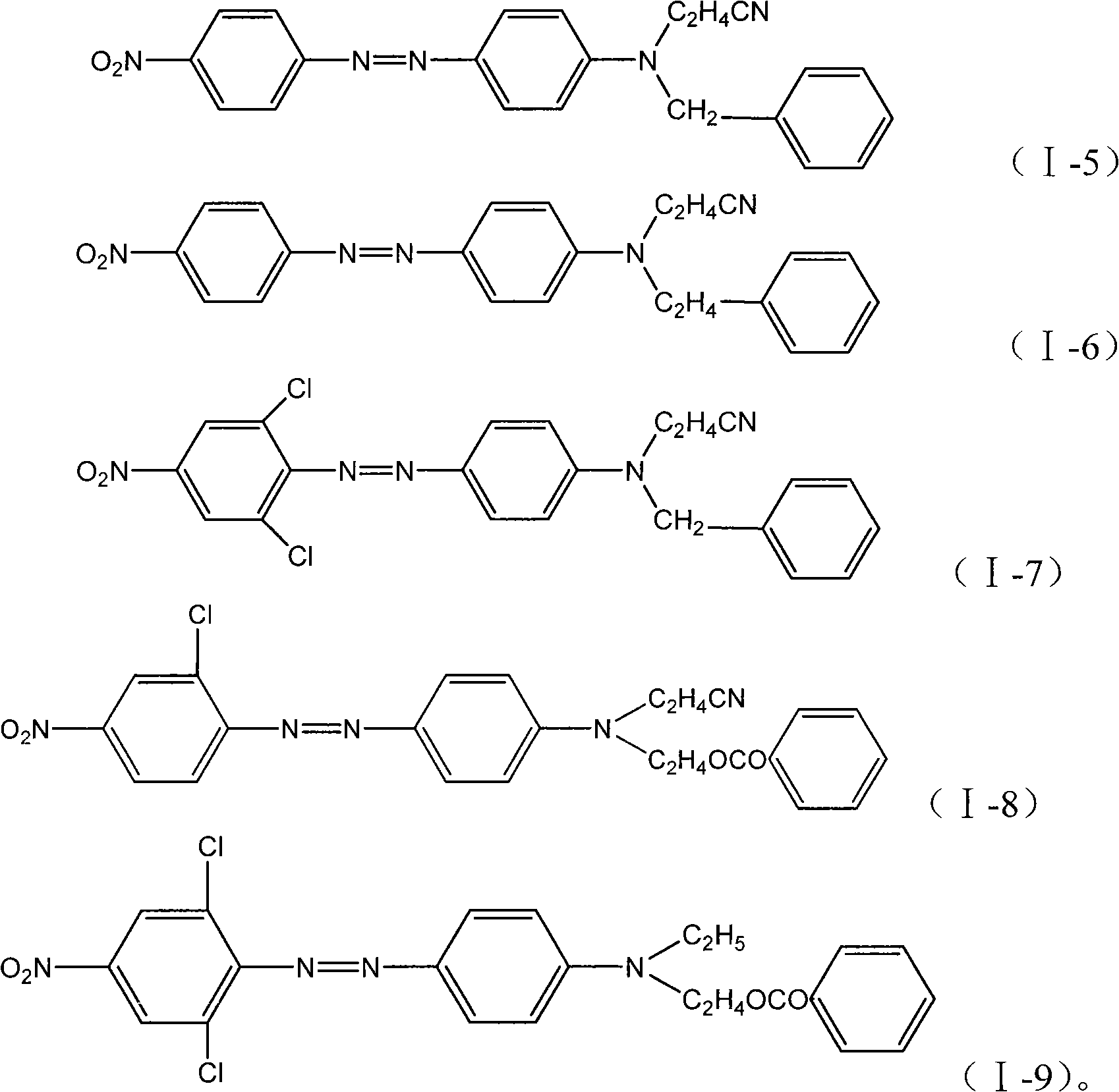 Disperse dye composition and disperse dyes