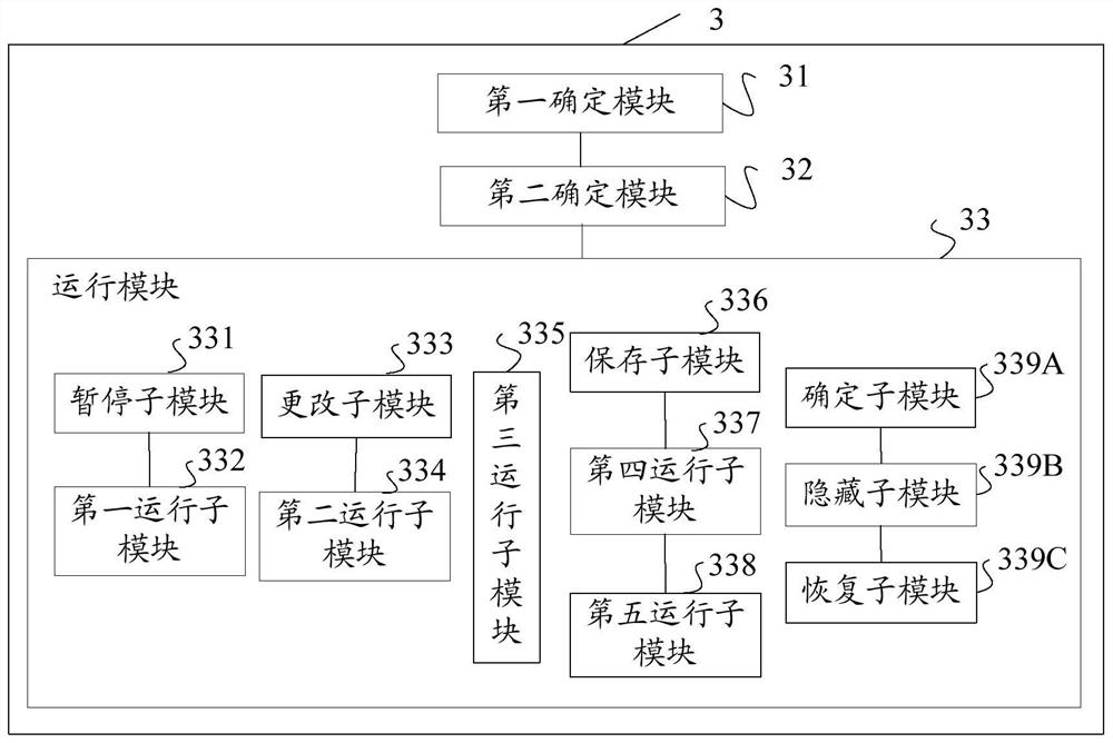 Game script operation control method and device, storage medium and server