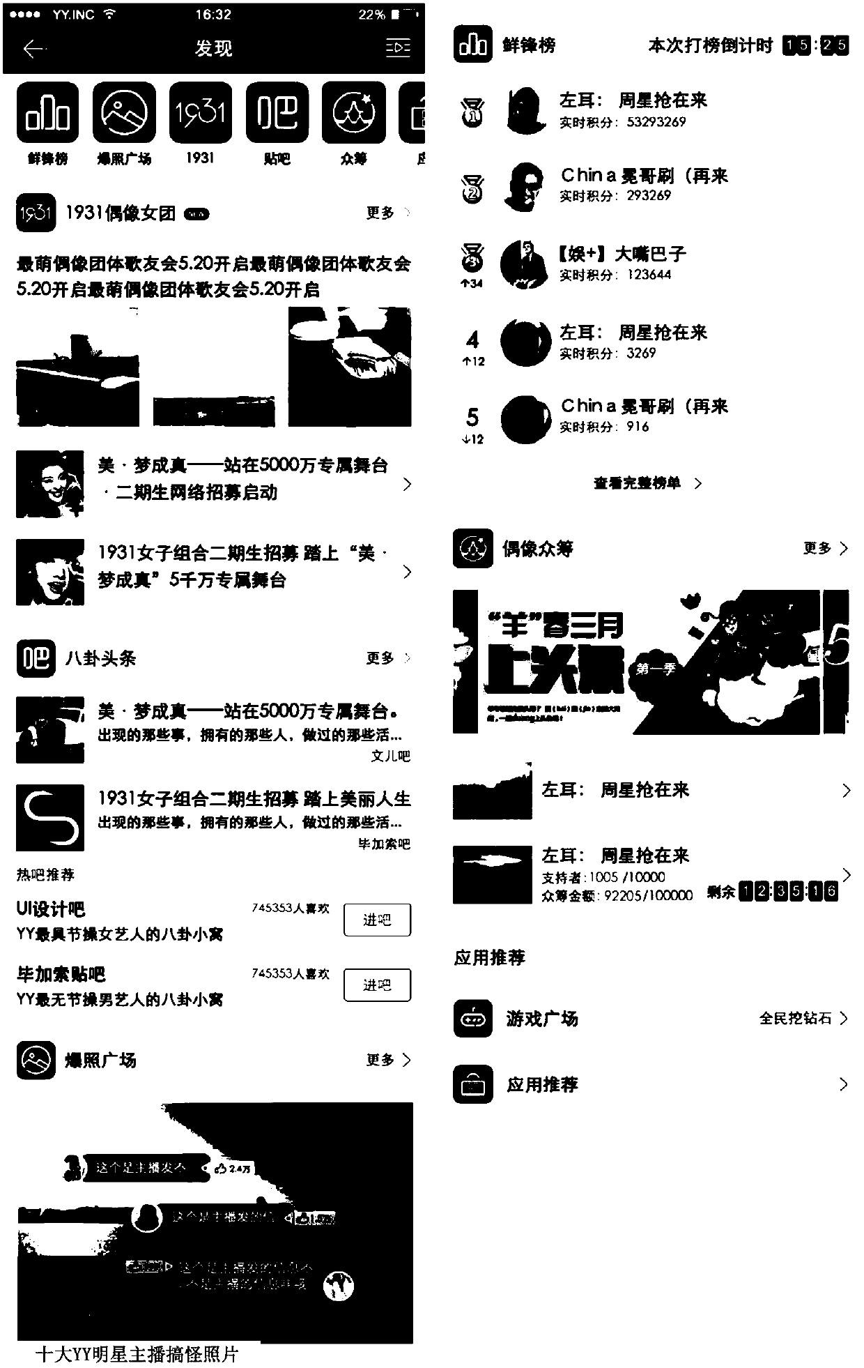 A display method and server for multi-source streaming content