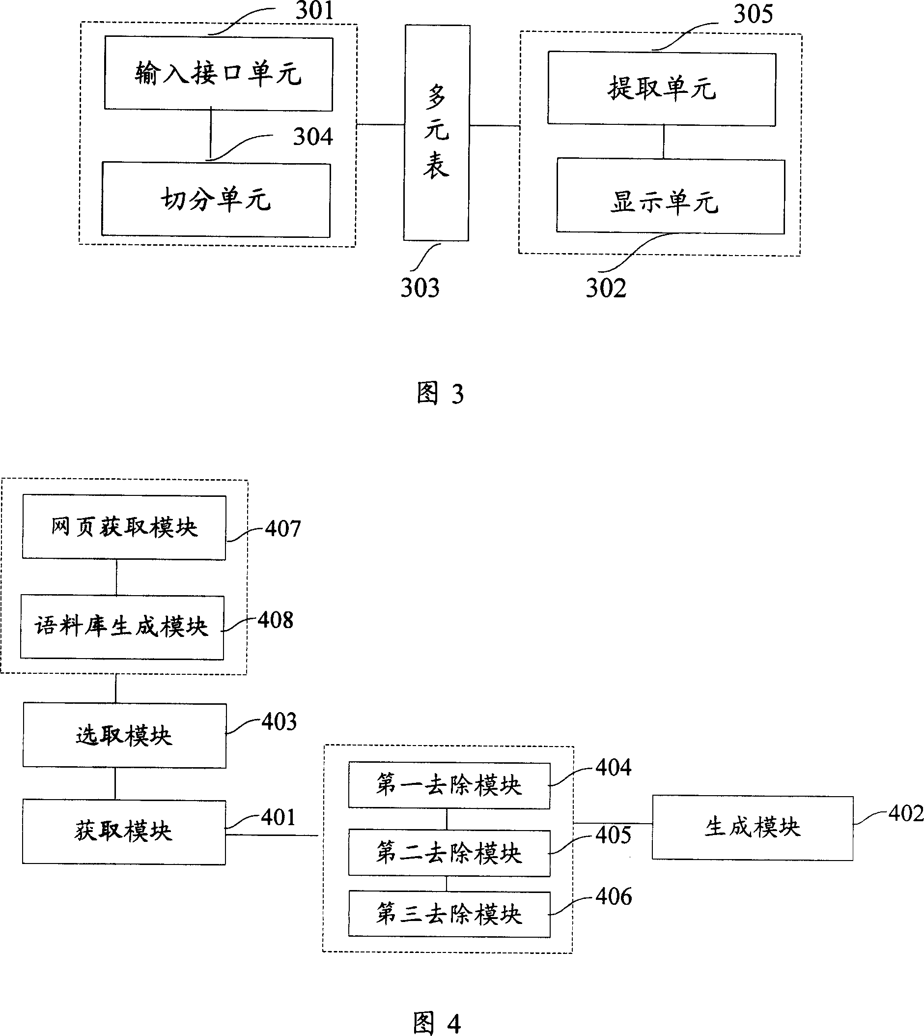 Intelligent word input method and input method system and updating method thereof