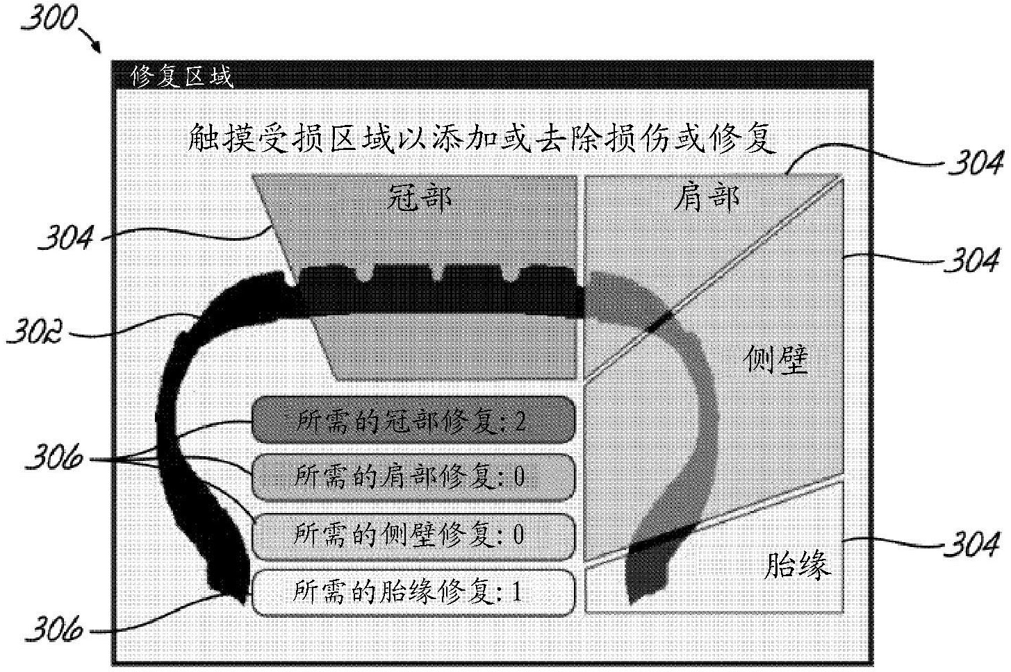 System and method for tracking a tire retread process