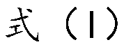 Crude oil pour point depressant and preparation method thereof