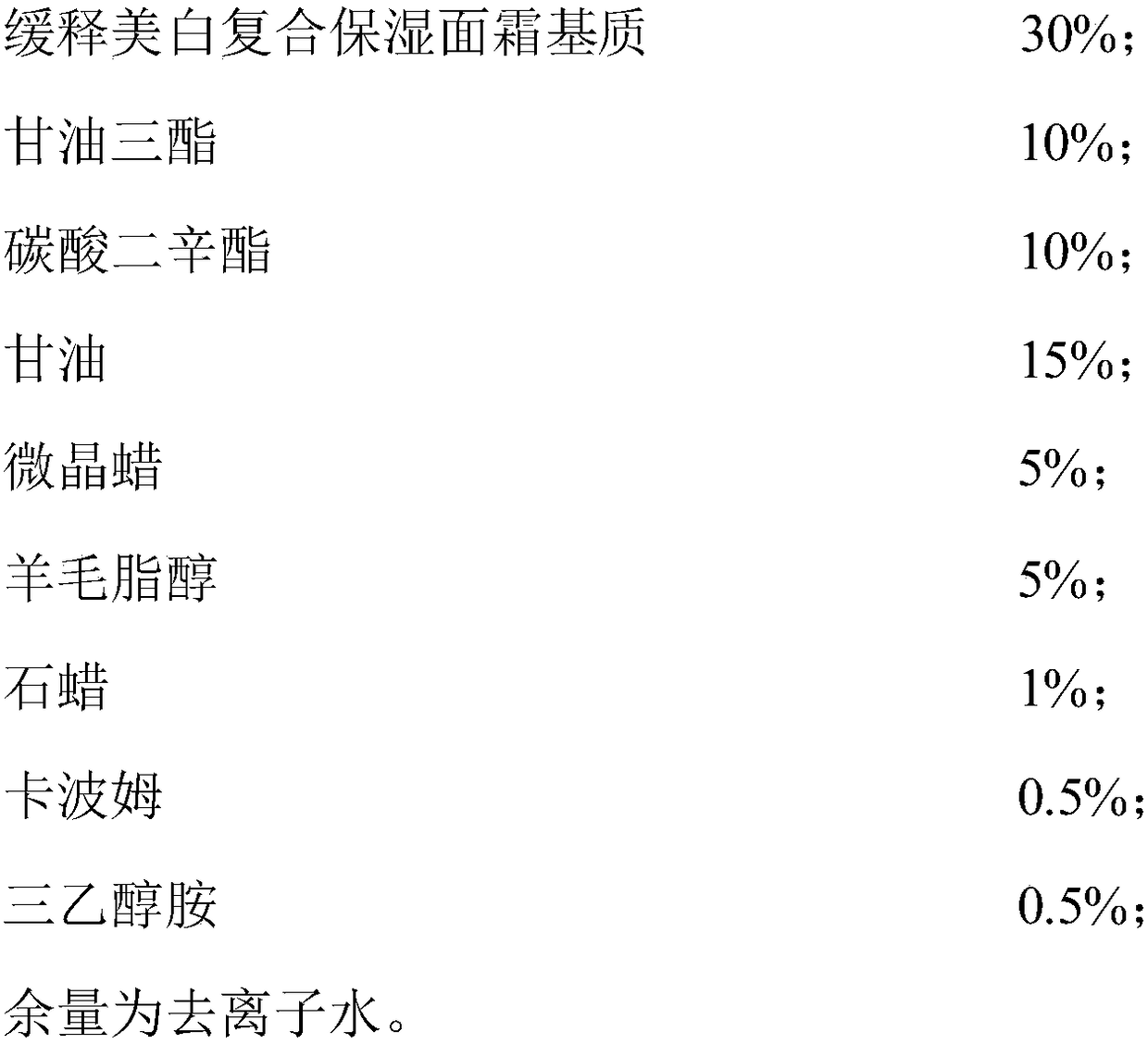 Slow-release whitening composite moisturizing face cream matrix as well as preparation method and application thereof