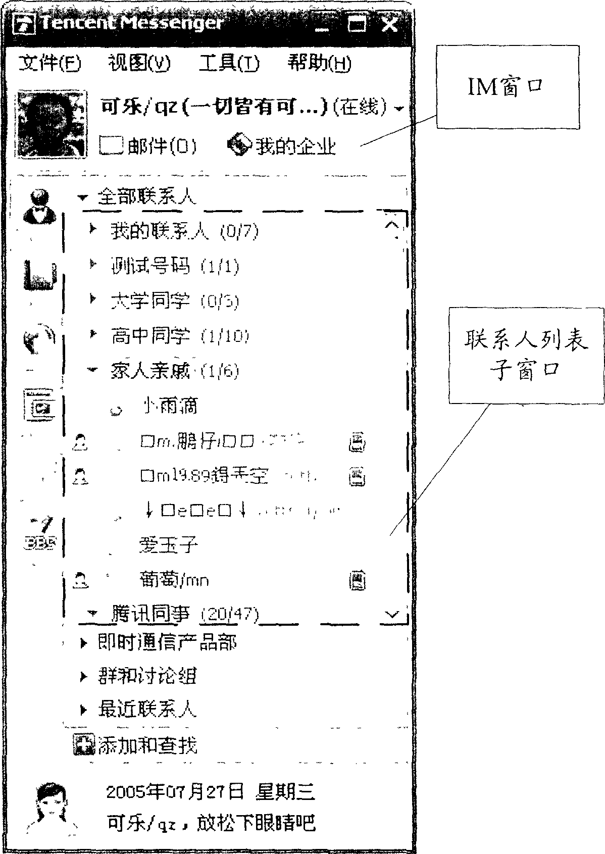 Method for automatic rolling over list of linkman in instant message window